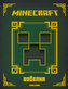 Minecraft - Ročenka