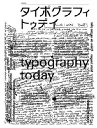 Typography Today