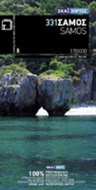 Samos Terrain Maps