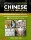 Intermediate Written Chinese Practice Essentials