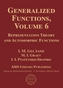 Generalized Functions, Volume 6