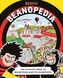 Beanopedia