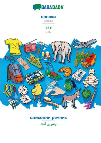 BABADADA, Serbian (in cyrillic script) - Urdu (in arabic script), visual dictionary (in cyrillic script) - visual dictionary (in