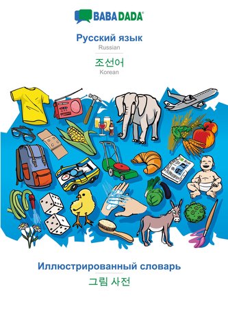 BABADADA, Russian (in cyrillic script) - Korean (in Hangul script), visual dictionary (in cyrillic script) - visual dictionary (