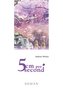 5 Centimeters per Second - Roman
