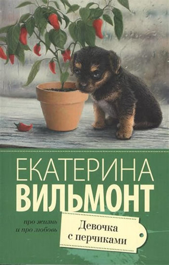 Devochka s perchikami