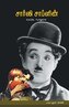 Charlie Chaplin