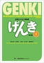 Genki