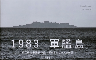 HASHIMA