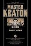 Master Keaton 12