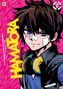 Hamatora. Bd.1
