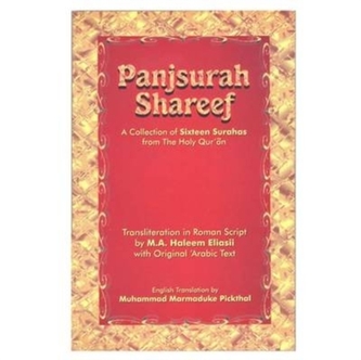 Panj Surah Shareef