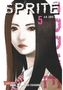 Sprite - A.D. 2059