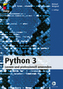 Python 3, m. CD-ROM