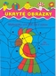 Ukryté obrázky