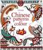 Chinese Patterns to Colour