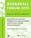 Bioabfall Forum 2015