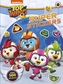 Top Wing: Super Stickers