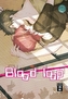 Blood loop. Bd.2