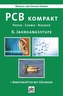 PCB kompakt. 6. Jahrgangsstufe