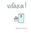 Vďaka!