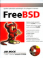 FreeBSD + CD